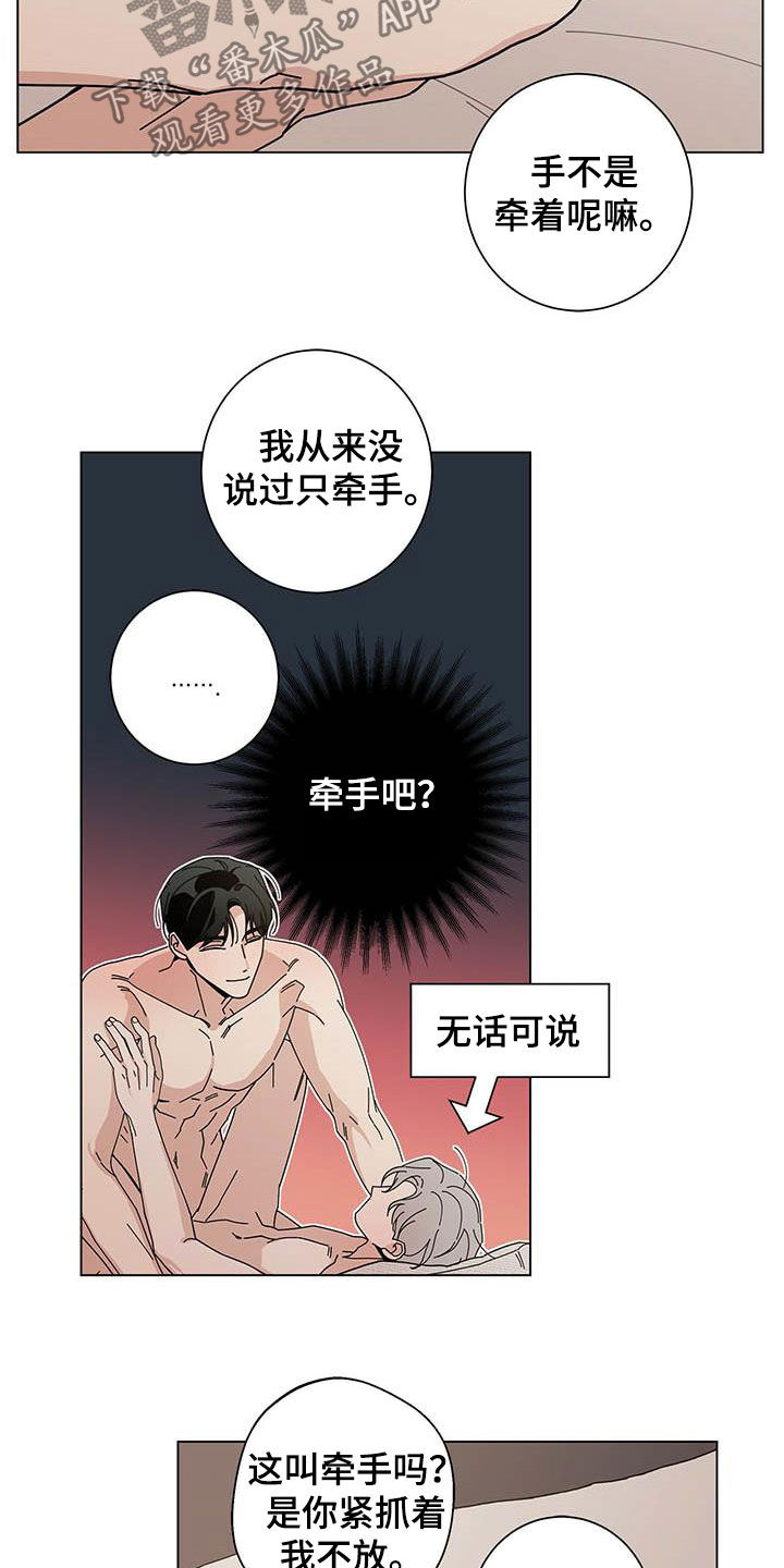 第49章九尾狐4