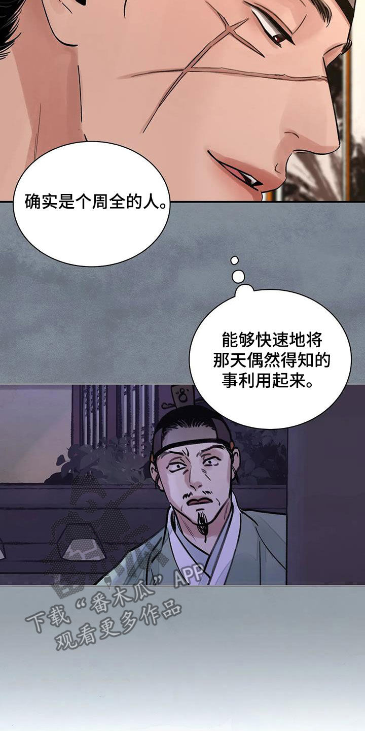 第28章不能坐视不管1