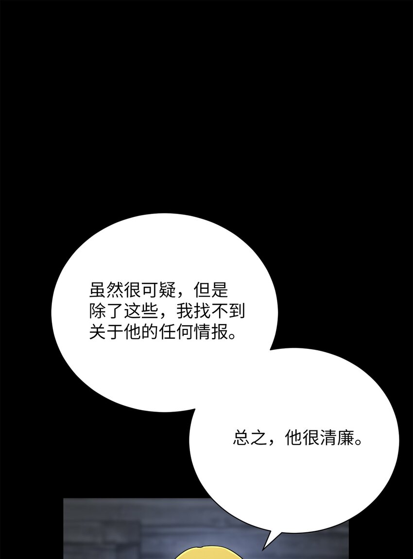 157 真实身份9