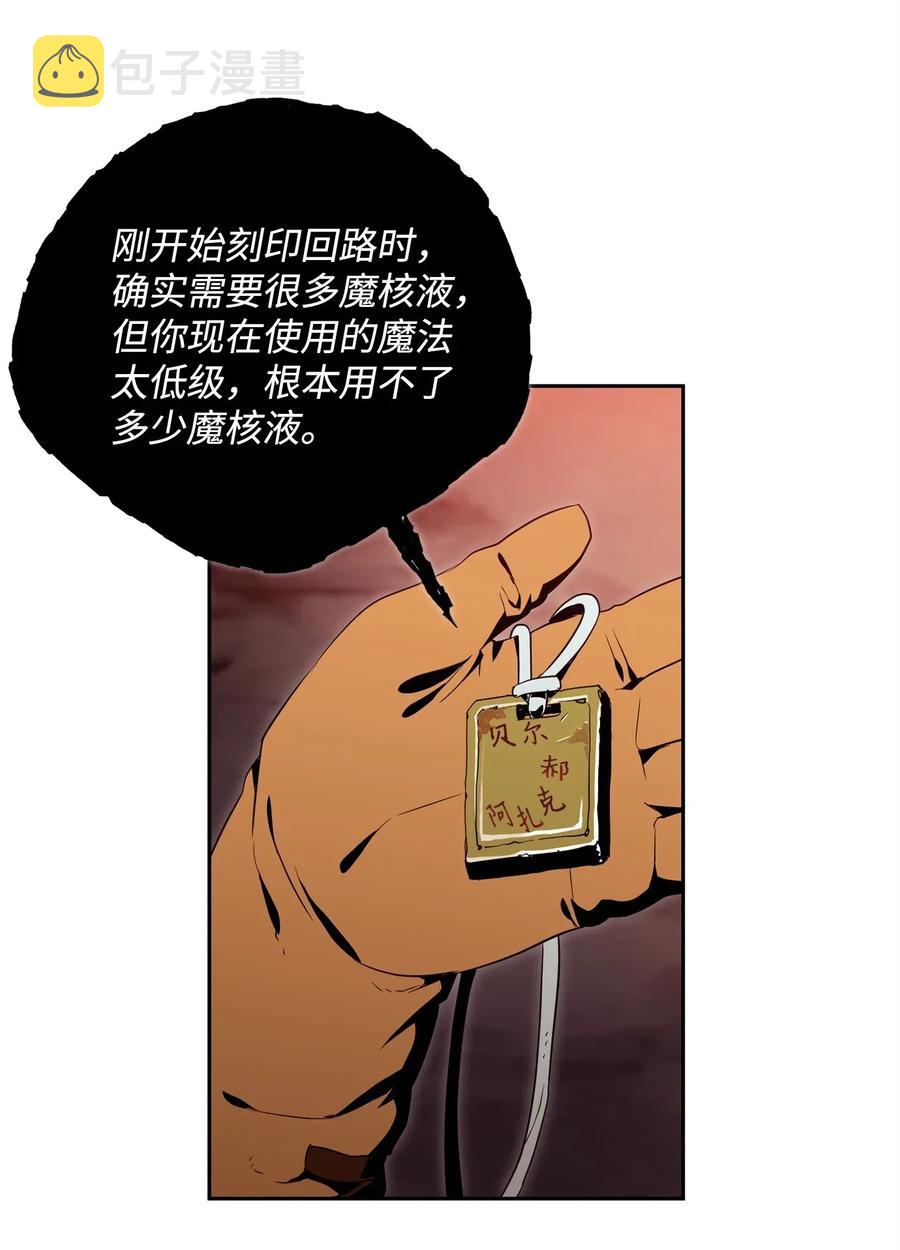 89 阿扎克的陷阱7