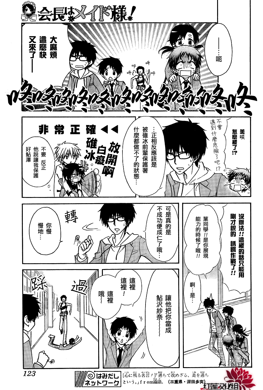 第68话8