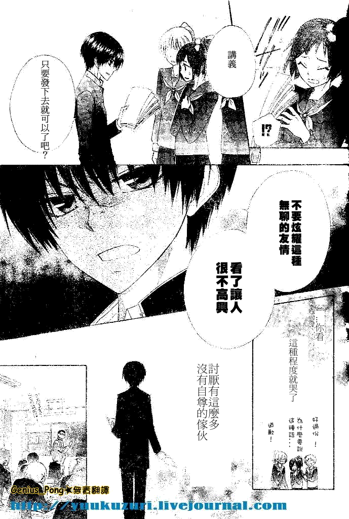 第55话6