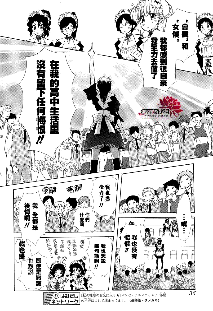 第85话4