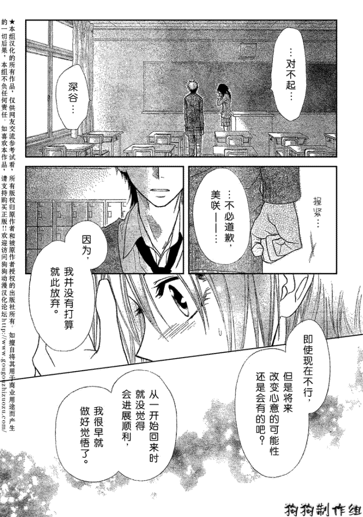 第39话7