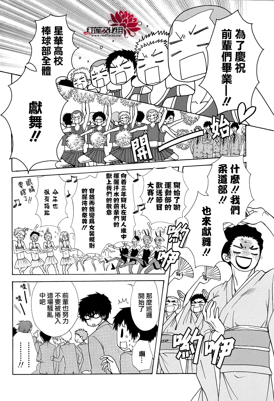 第85话7