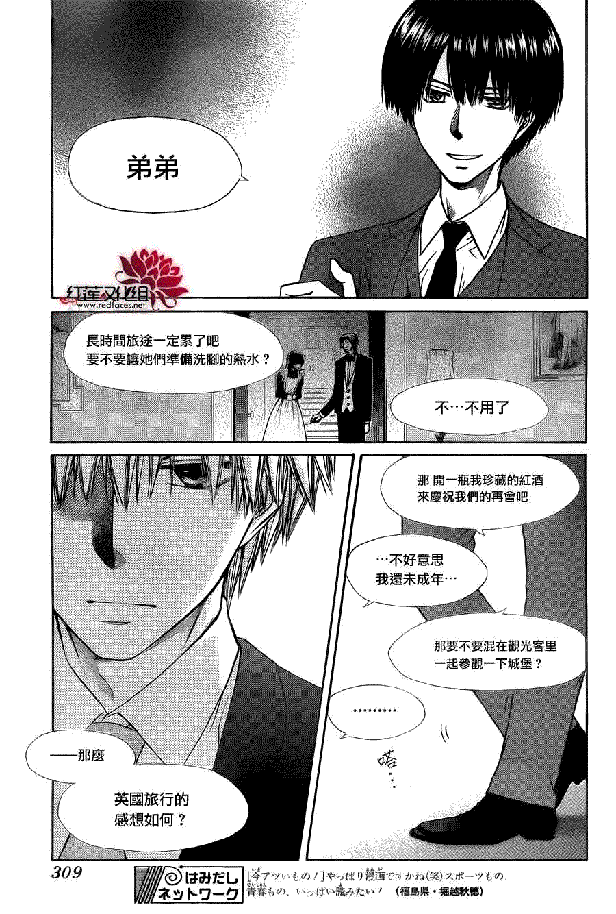 第73话8