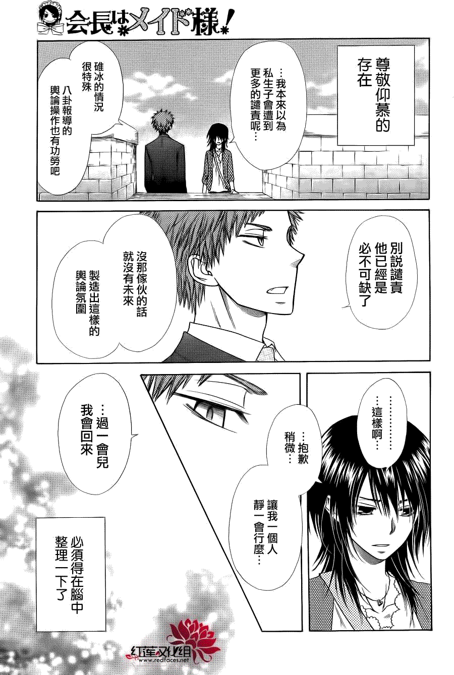 第78话1