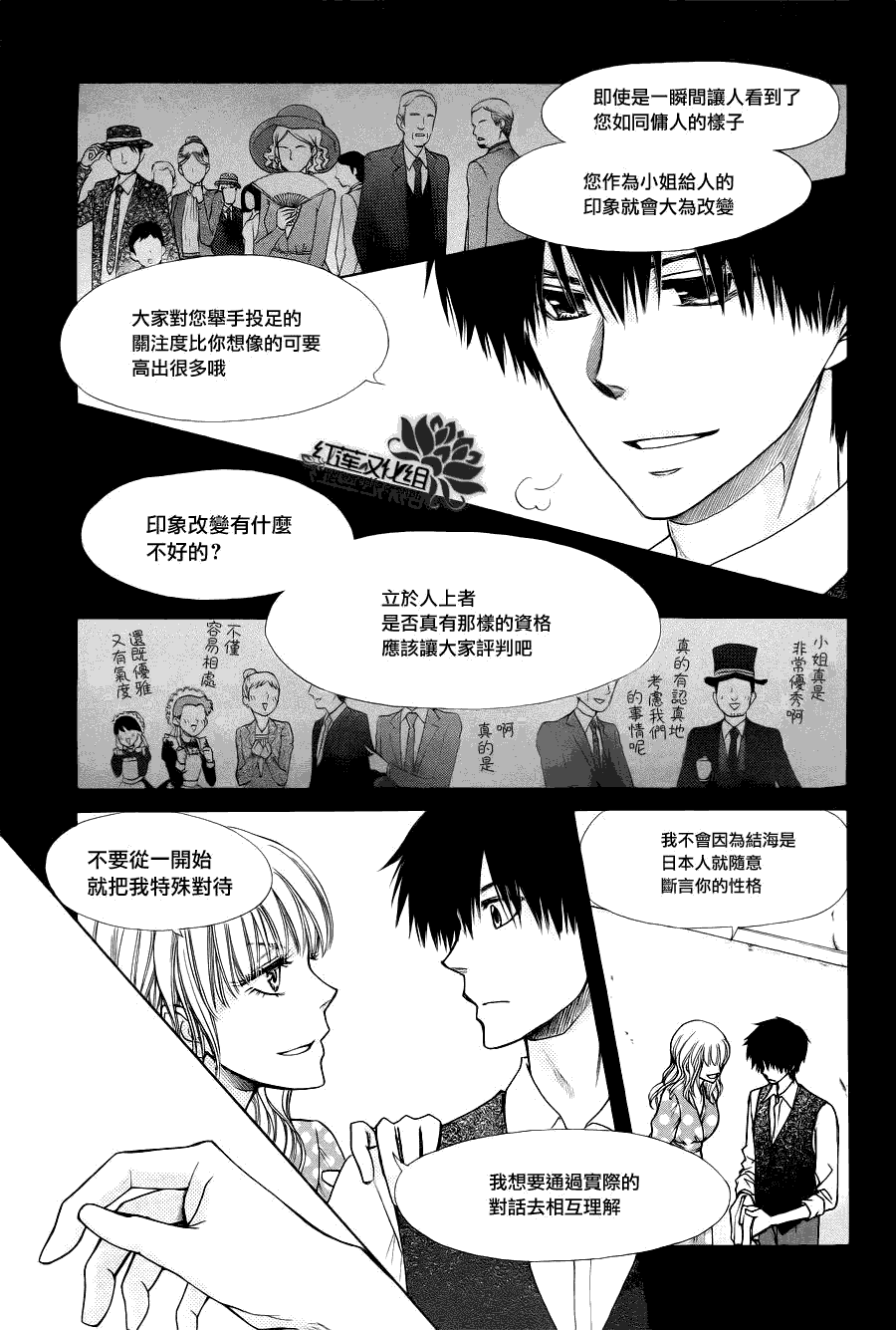 第75话7