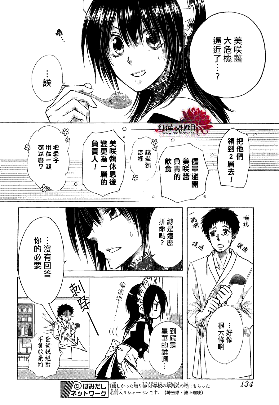 第84话9