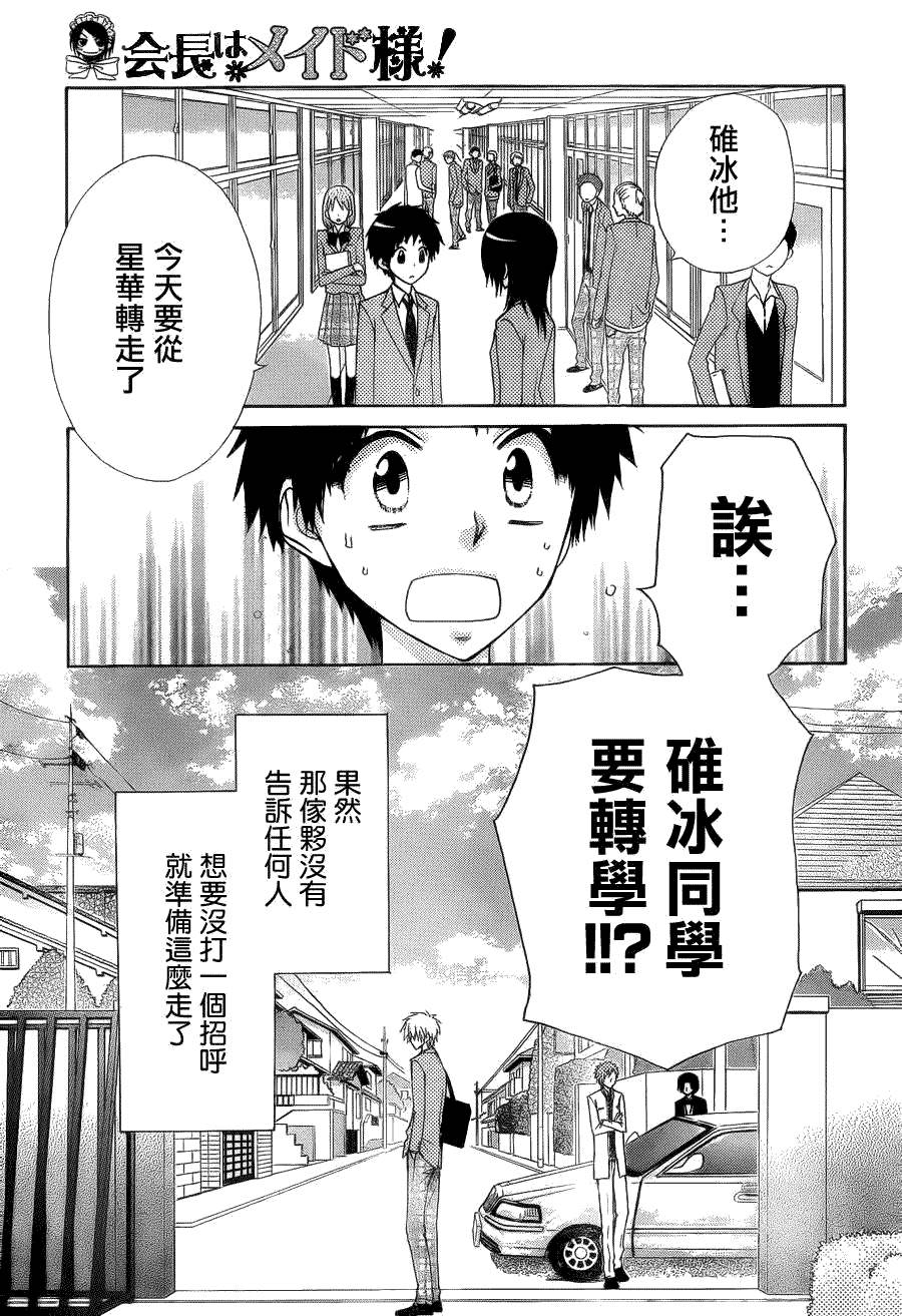 第64话3