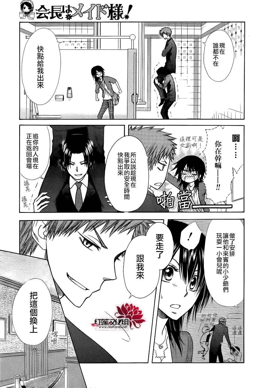 第78话9