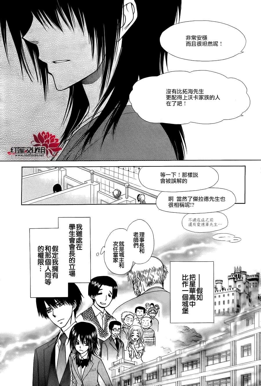 第78话7