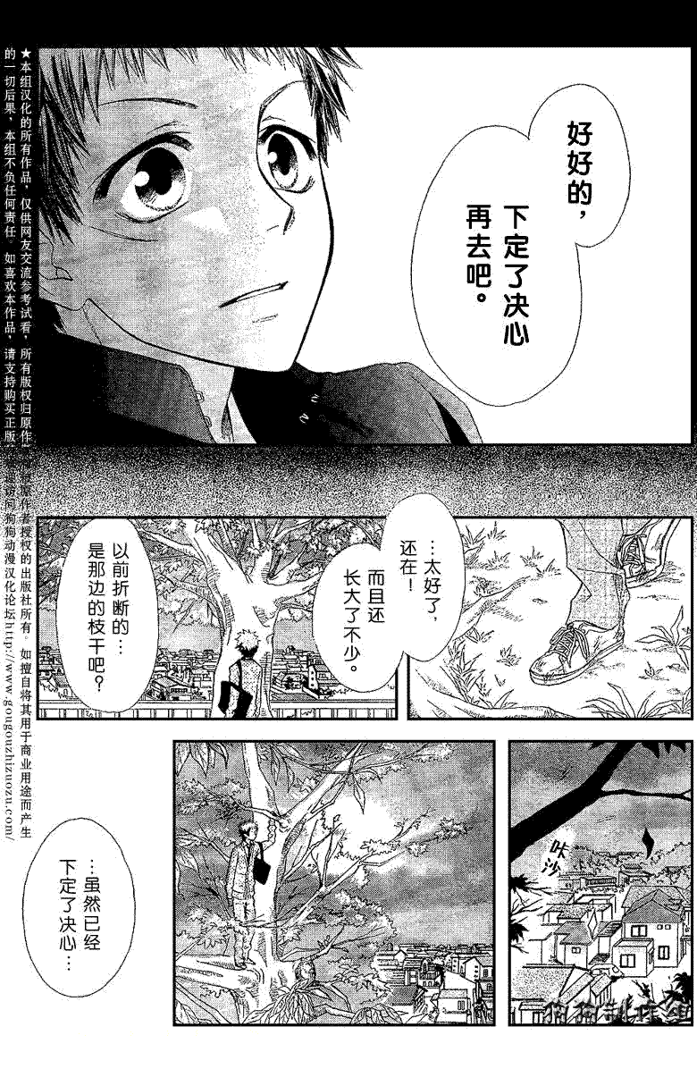 第34话7