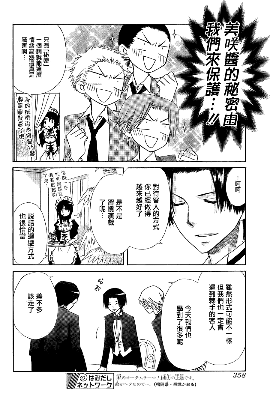 第64话7