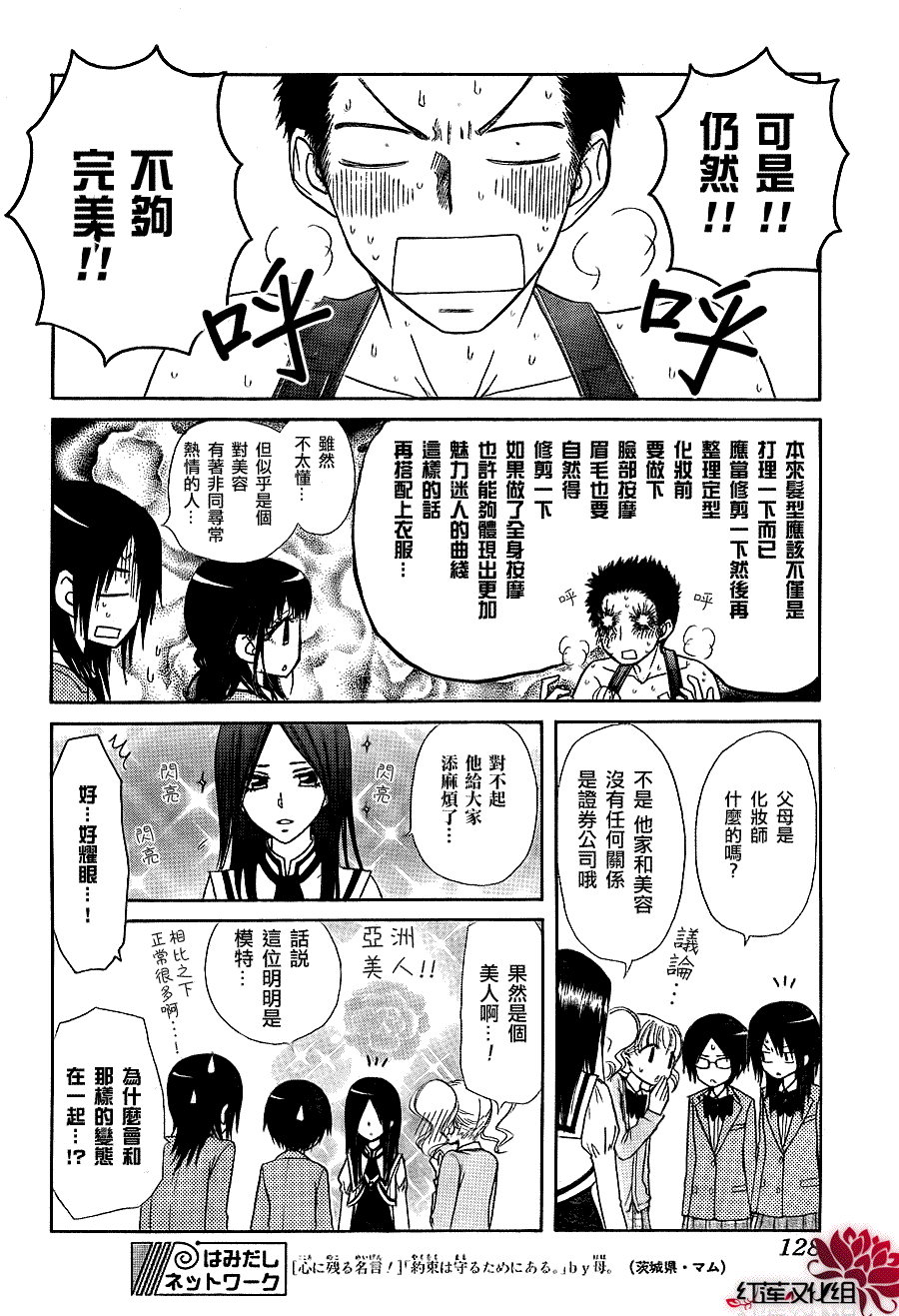 第68话3