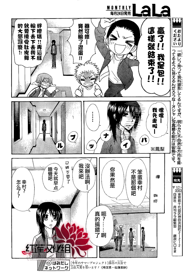 第61话2