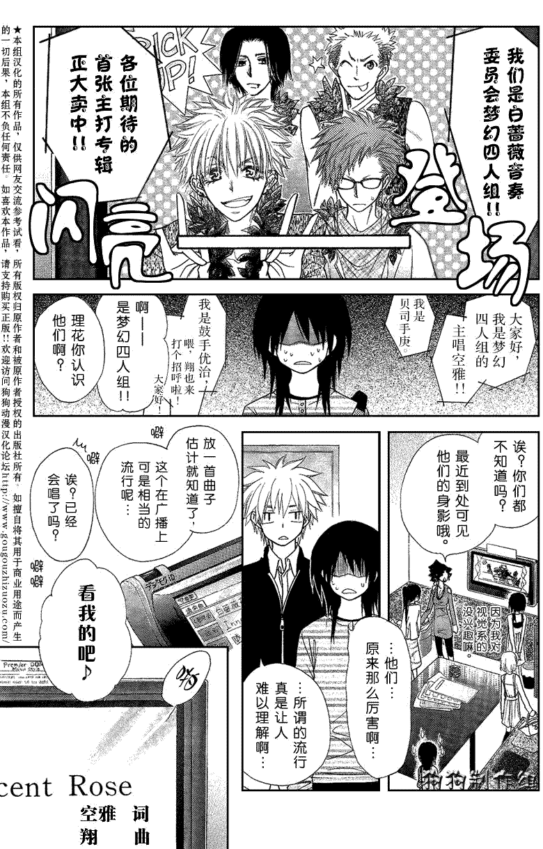 第40话8