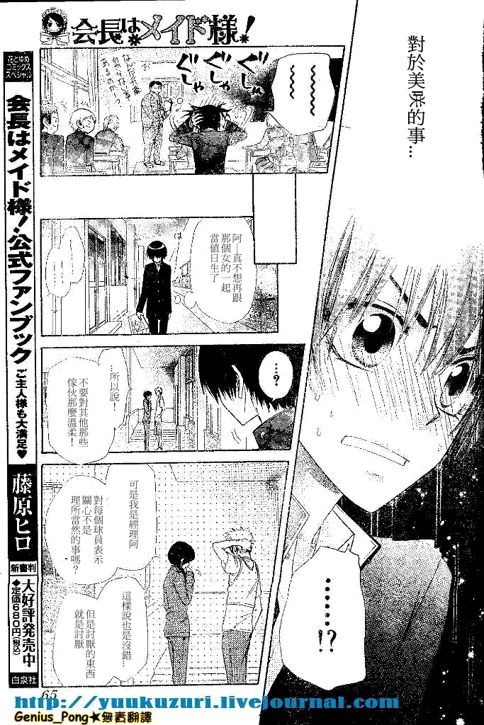 第55话8