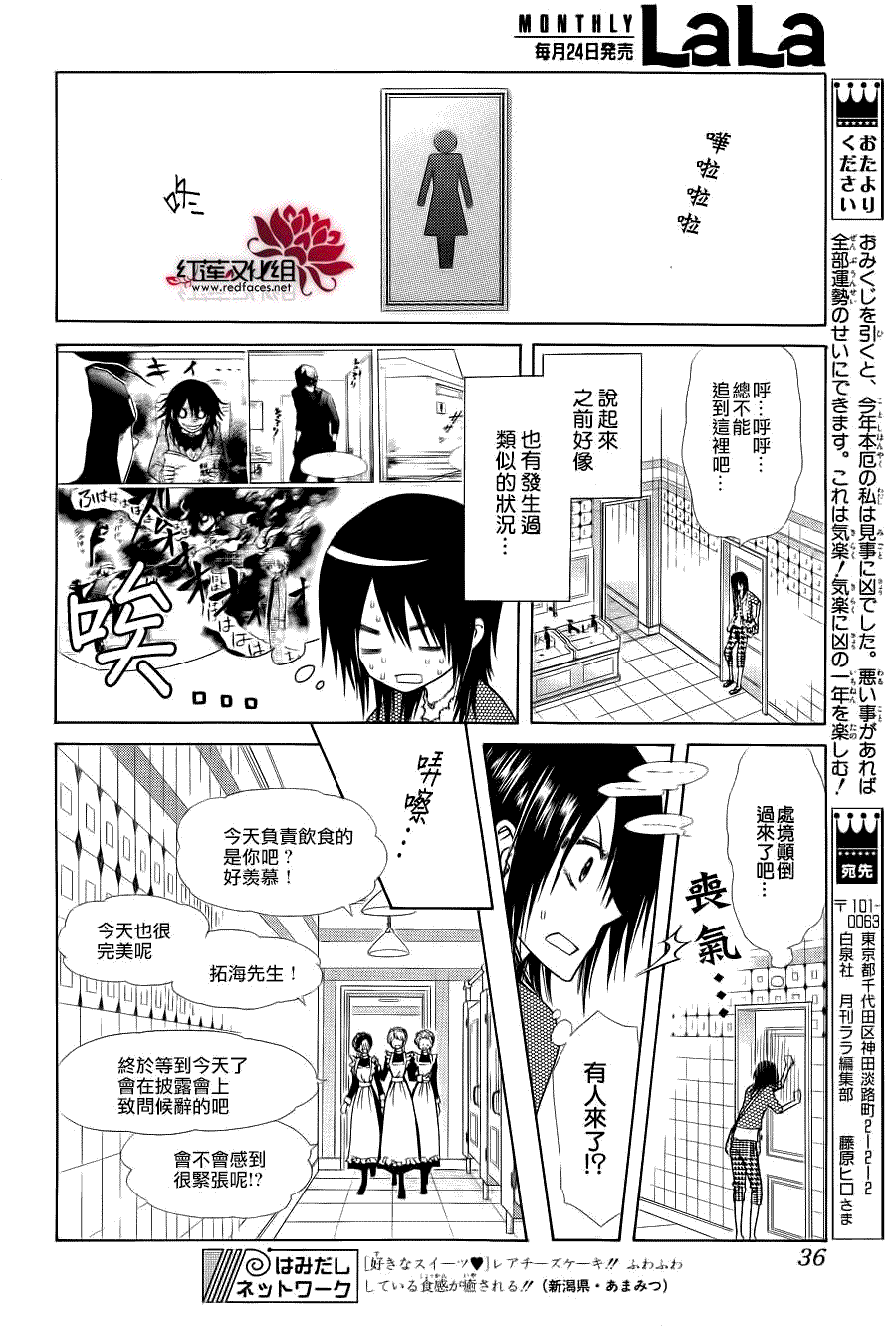 第78话6