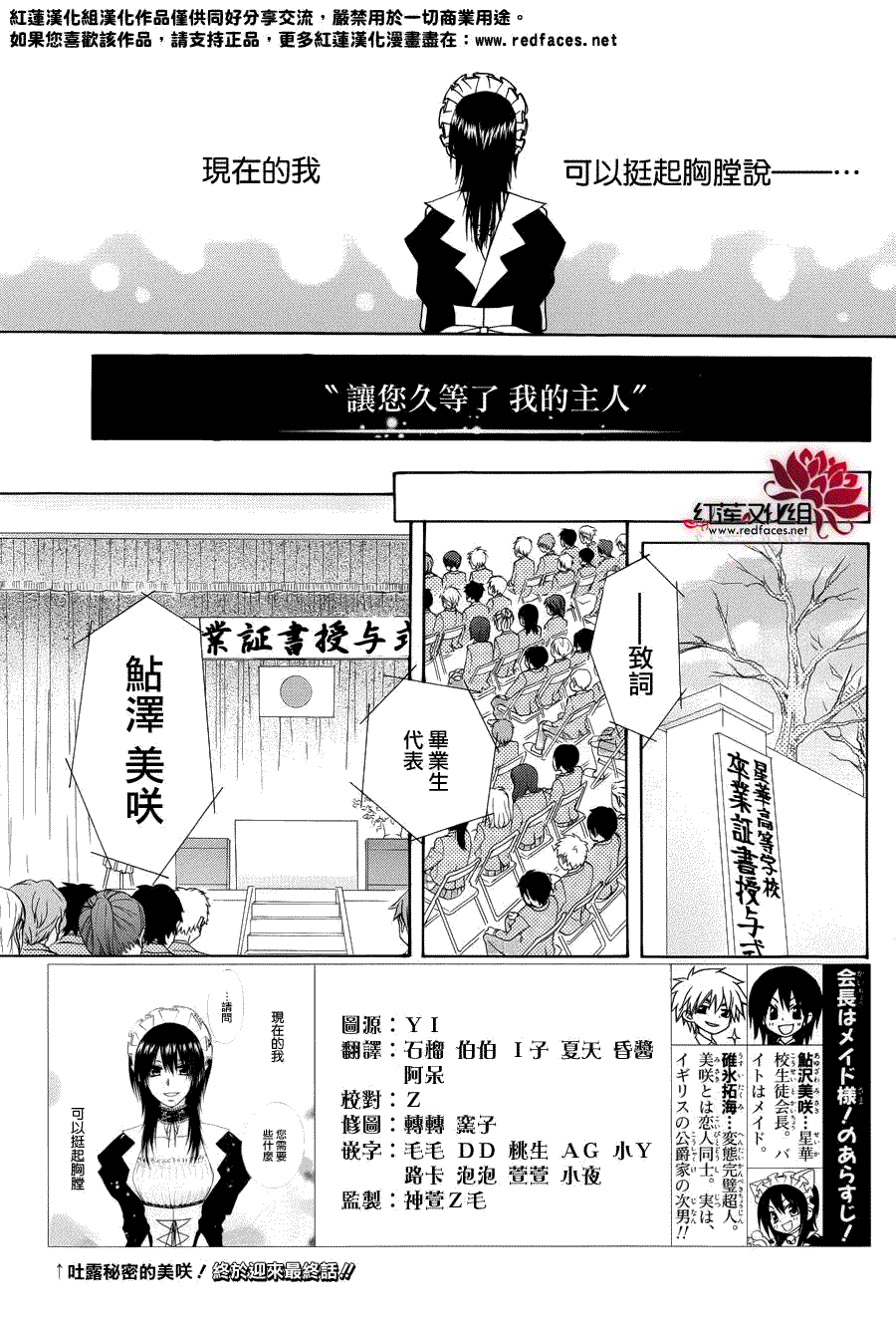 第85话4