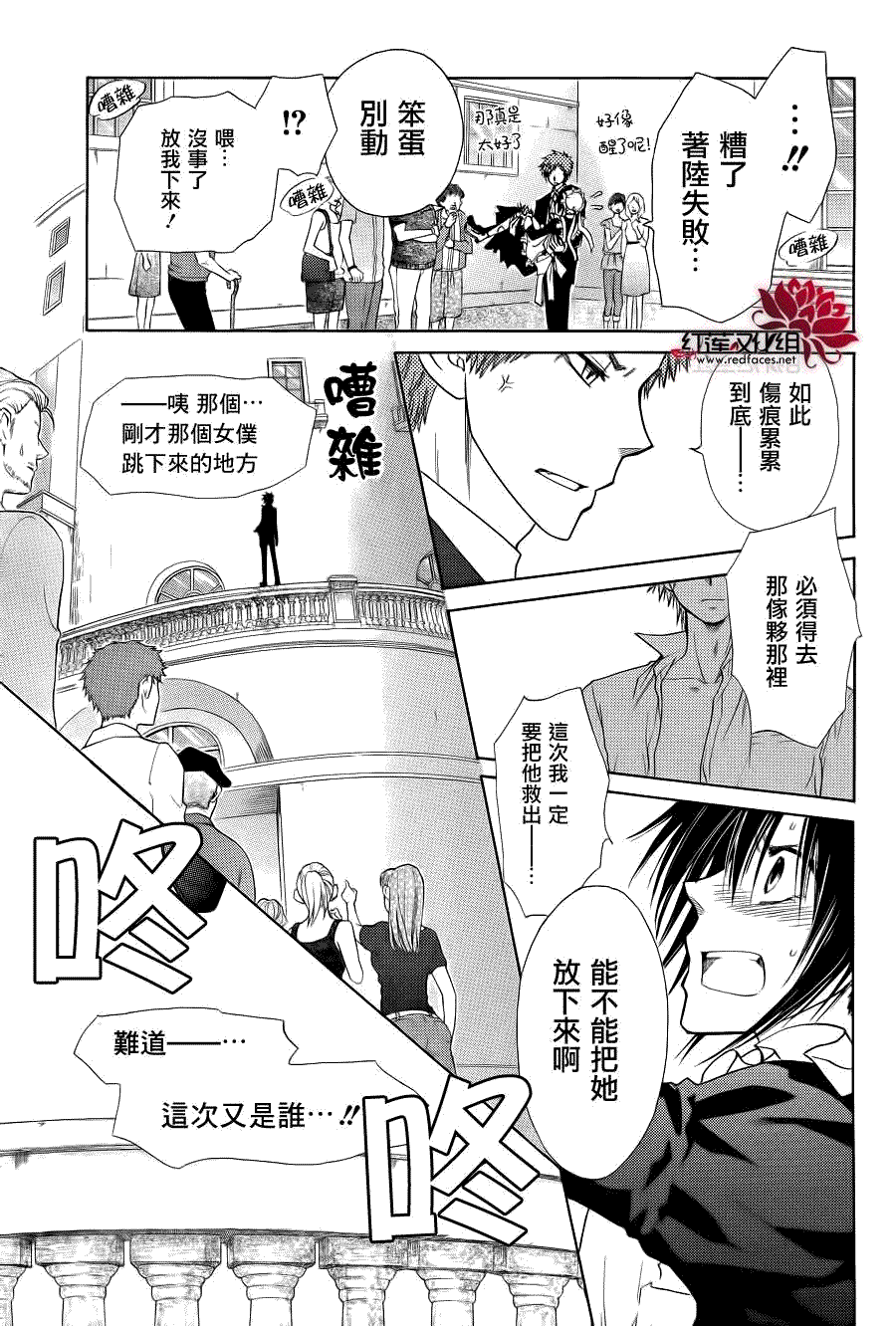 第78话8