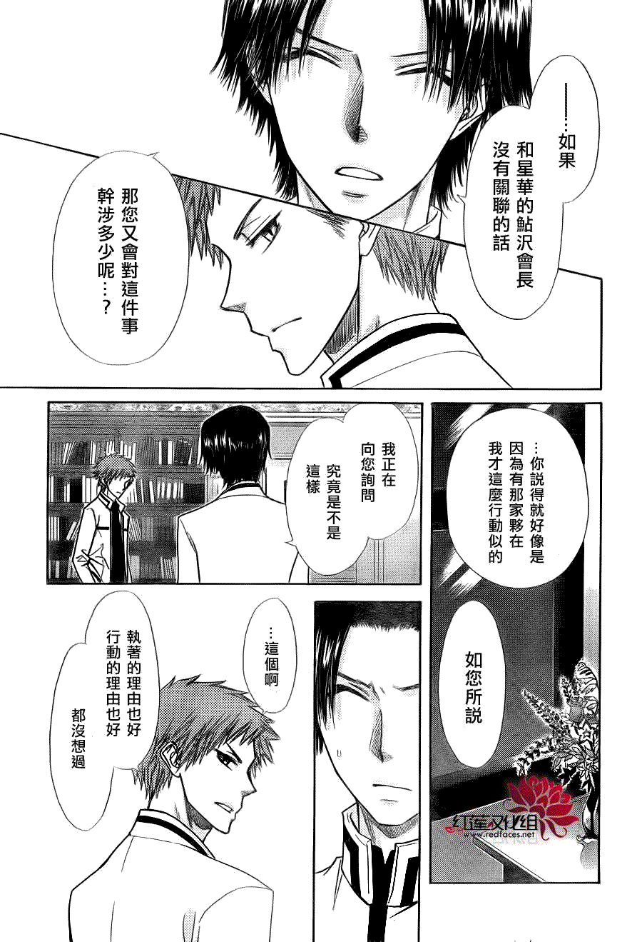 第77话4