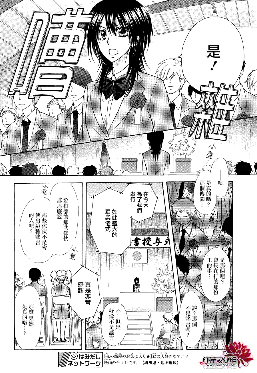 第85话5