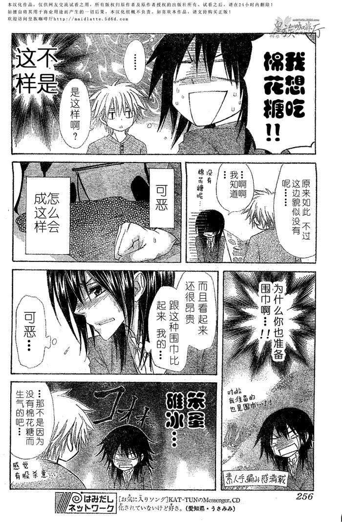 第57话6