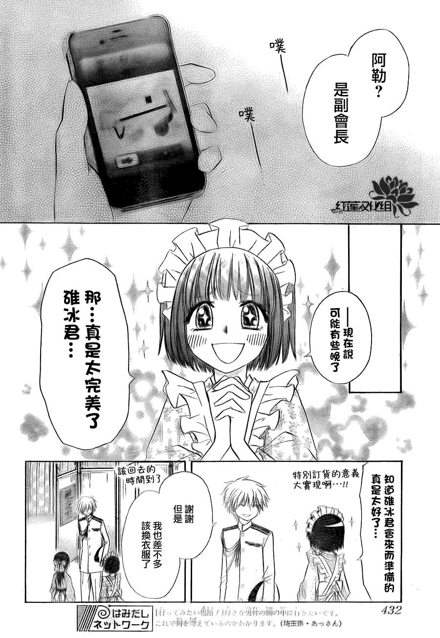 第66话5