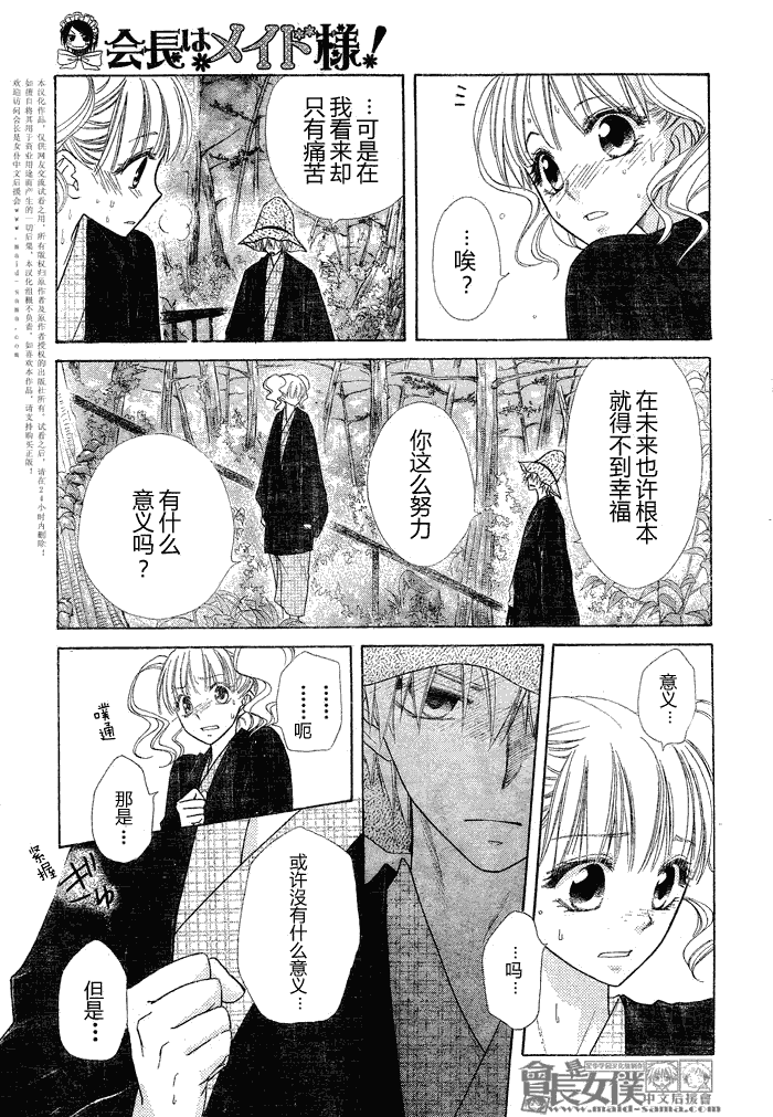 第48话8