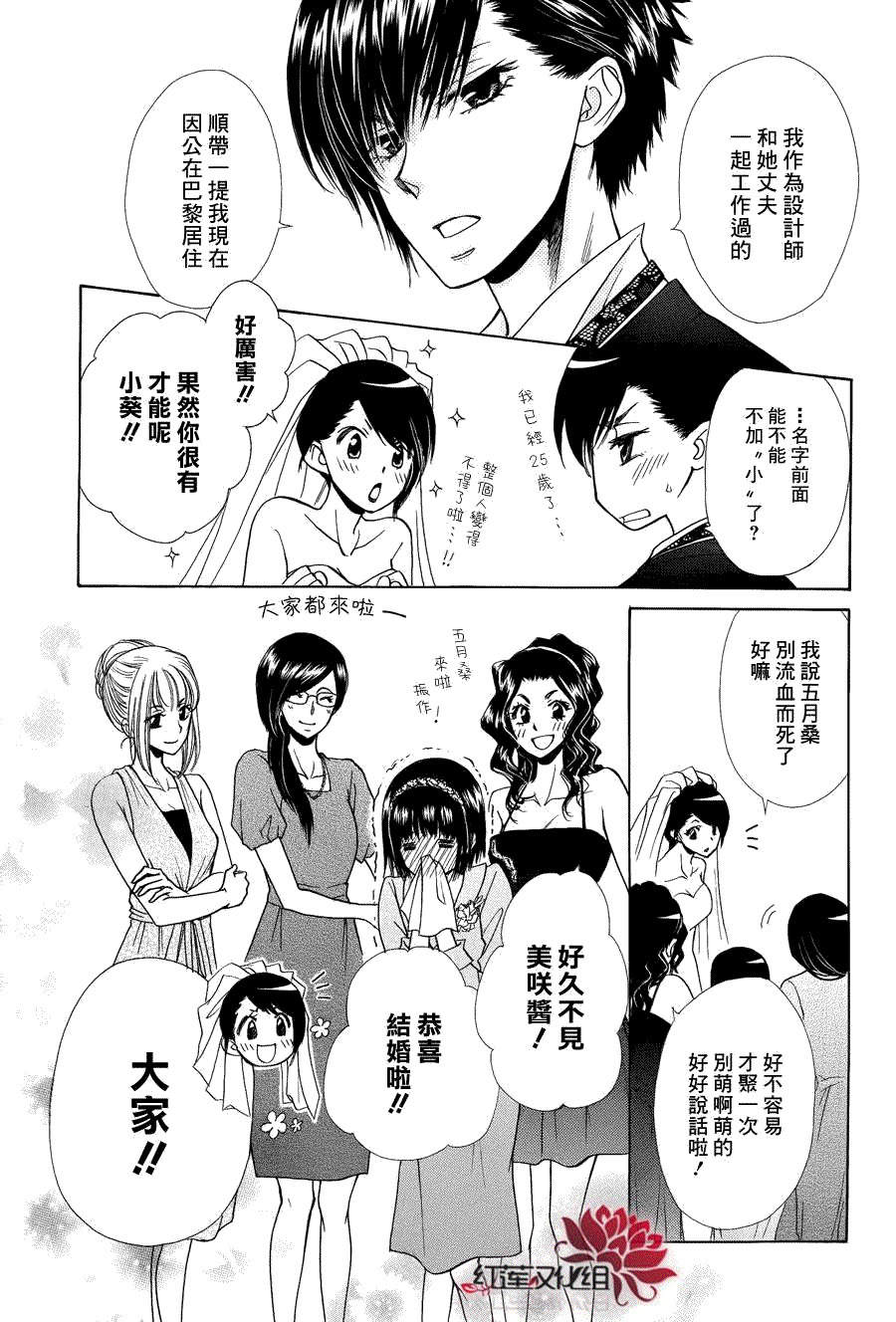 第85话4