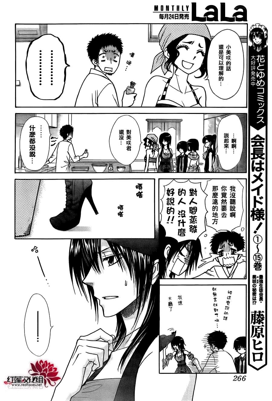 第77话5