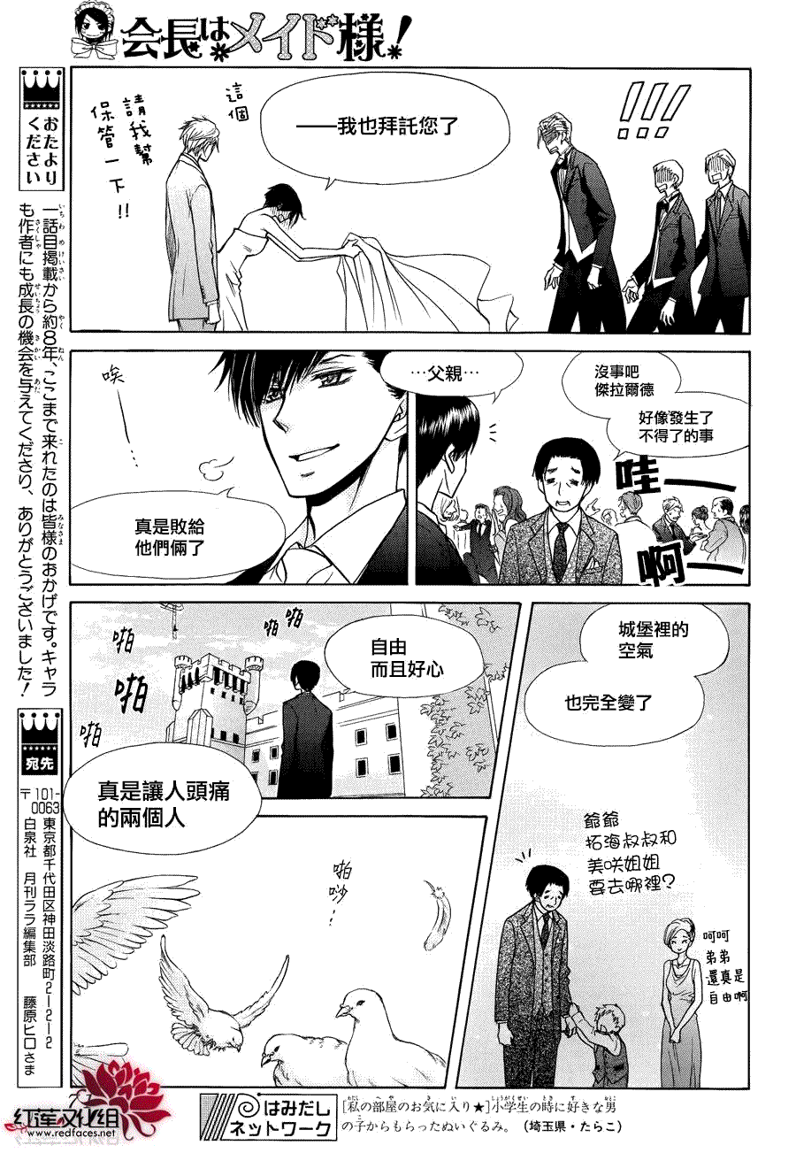 第85话8