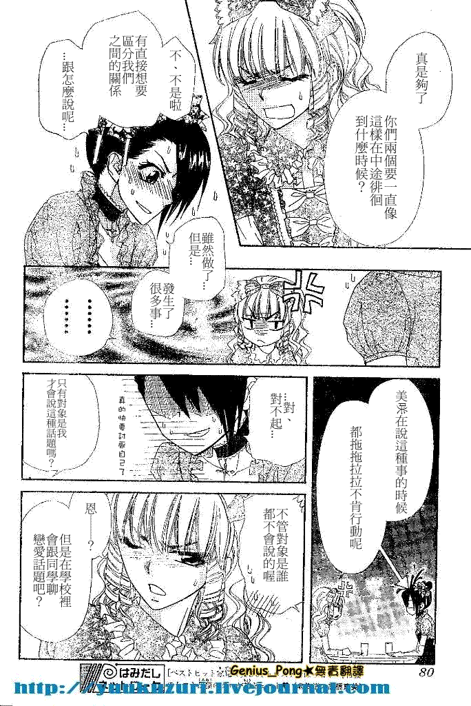 第55话3