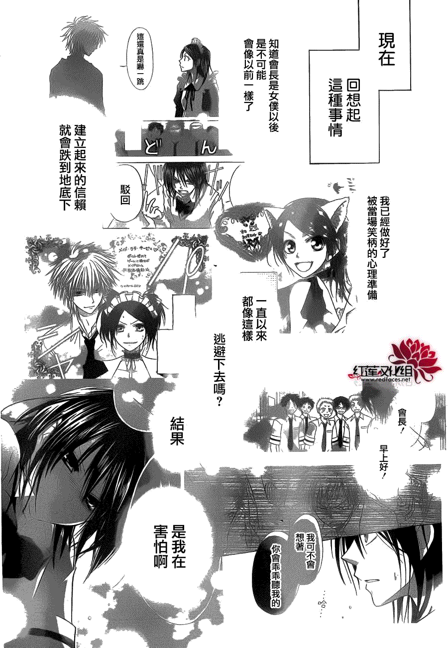 第84话4