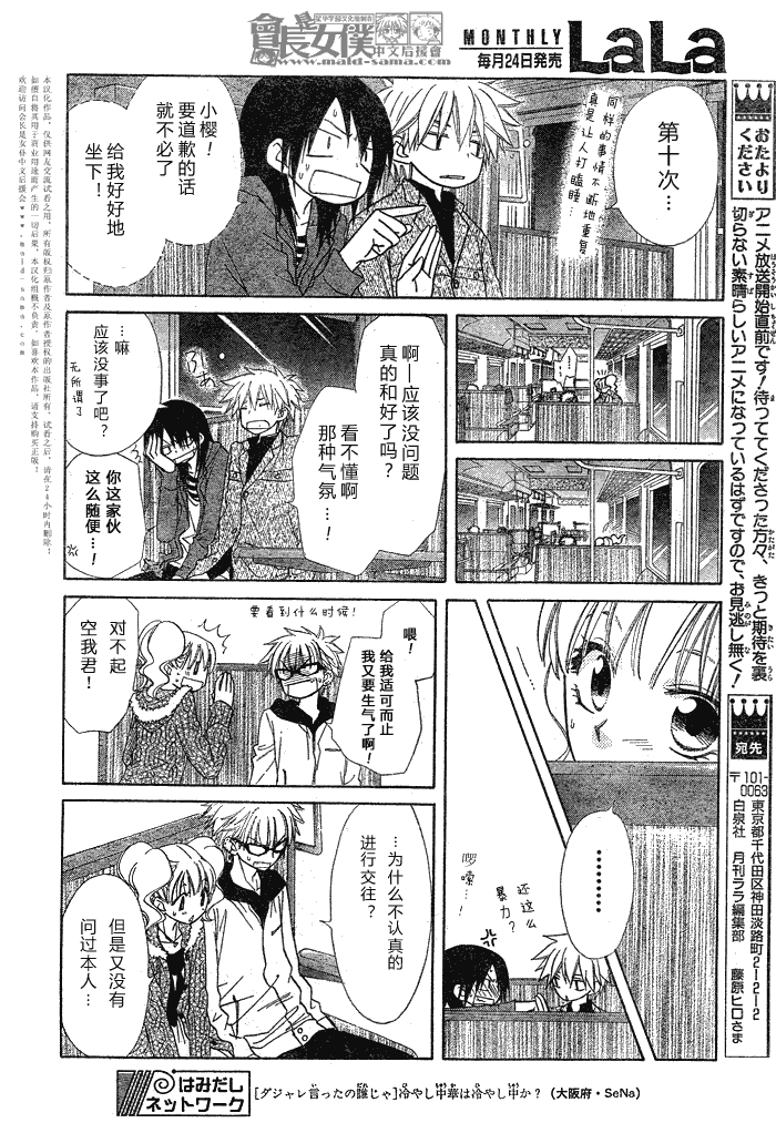 第48话5