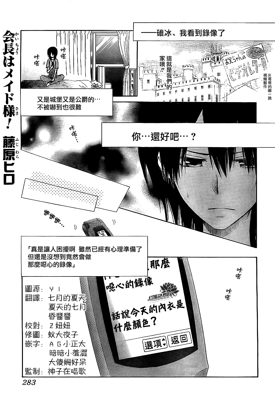 第74话1