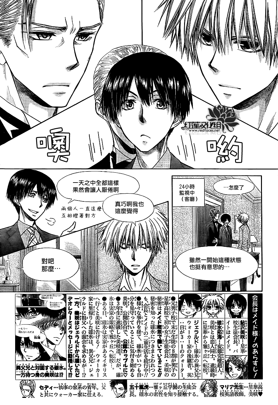 第74话3