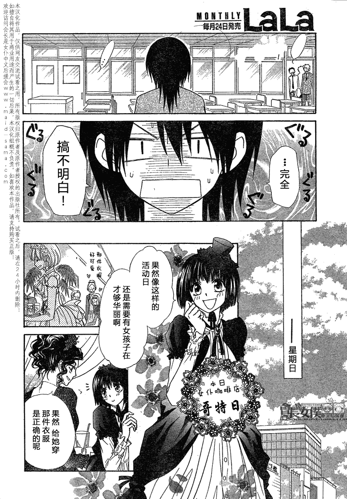 第45话8