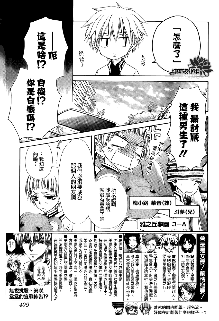 第66话2