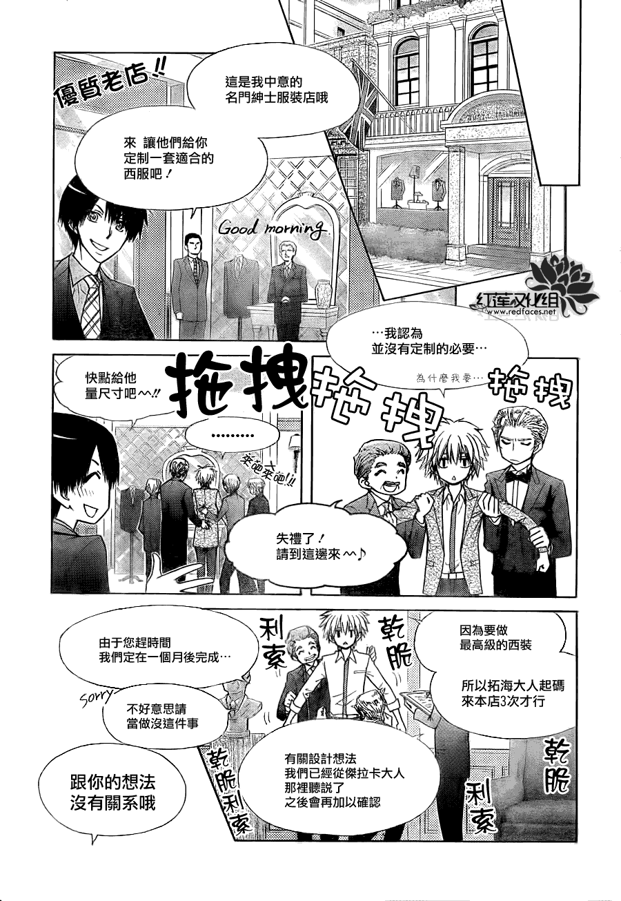 第74话5