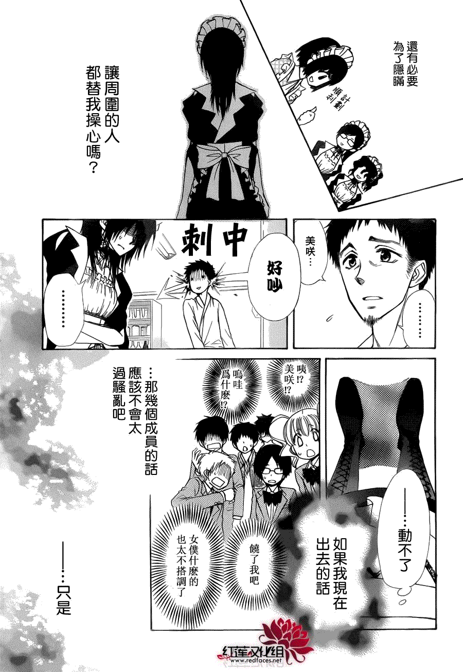 第84话2