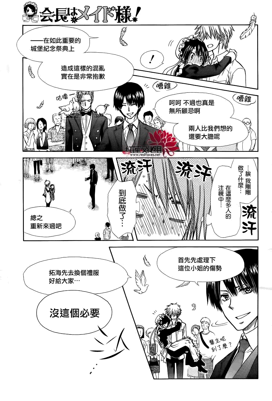 第78话4