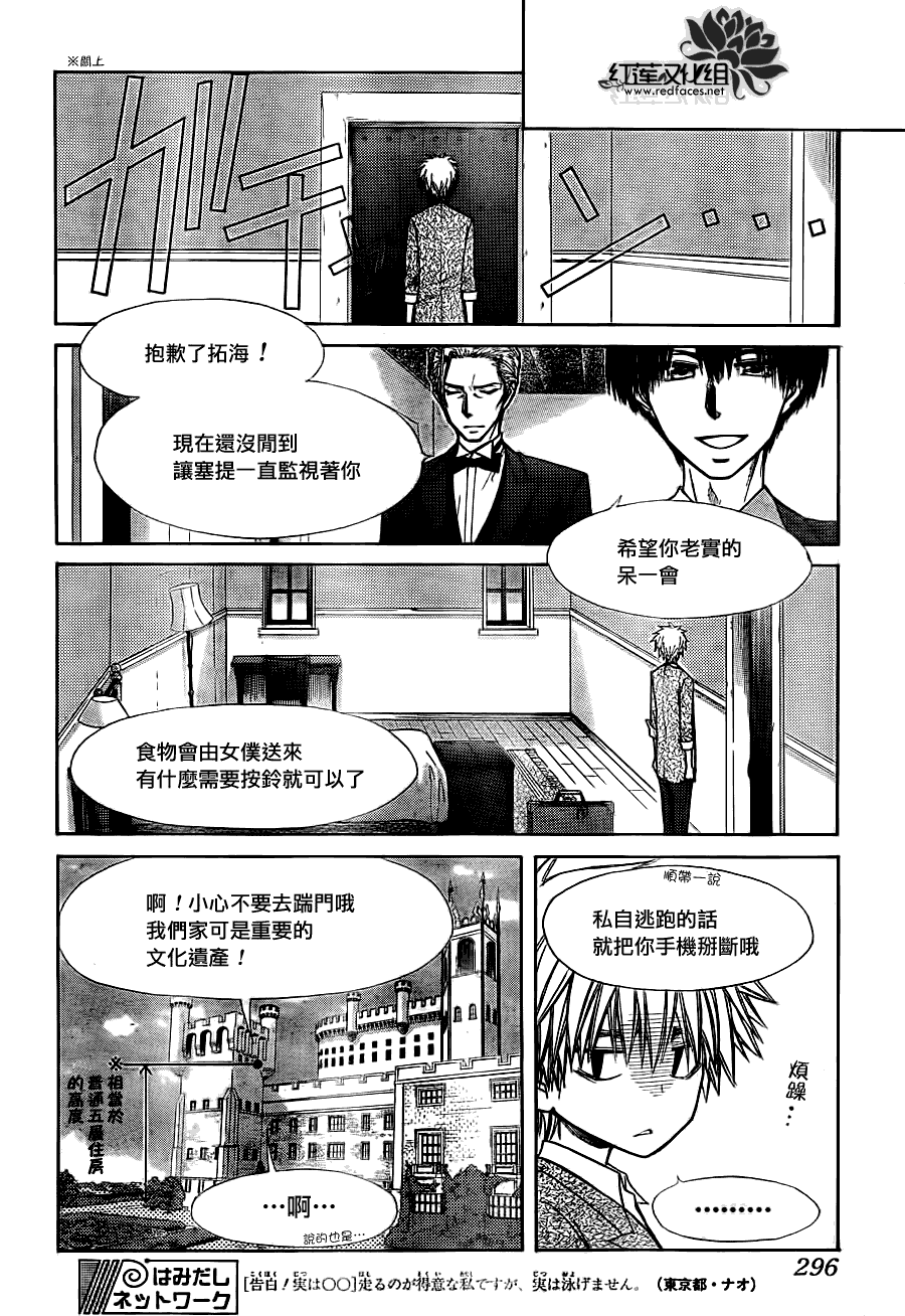 第74话4