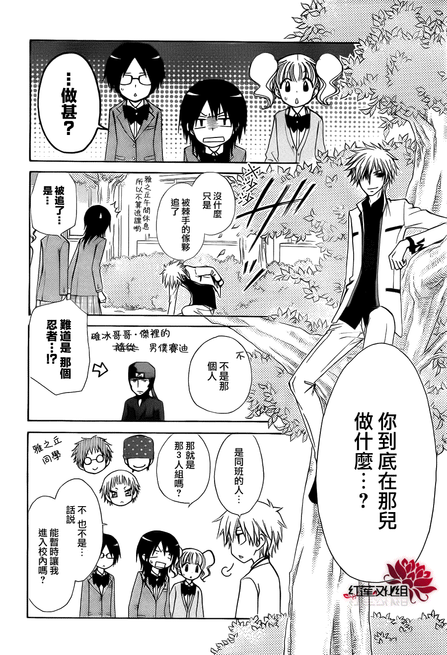 第68话5