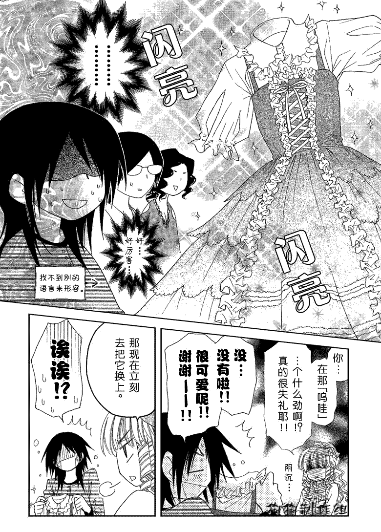 第40话4