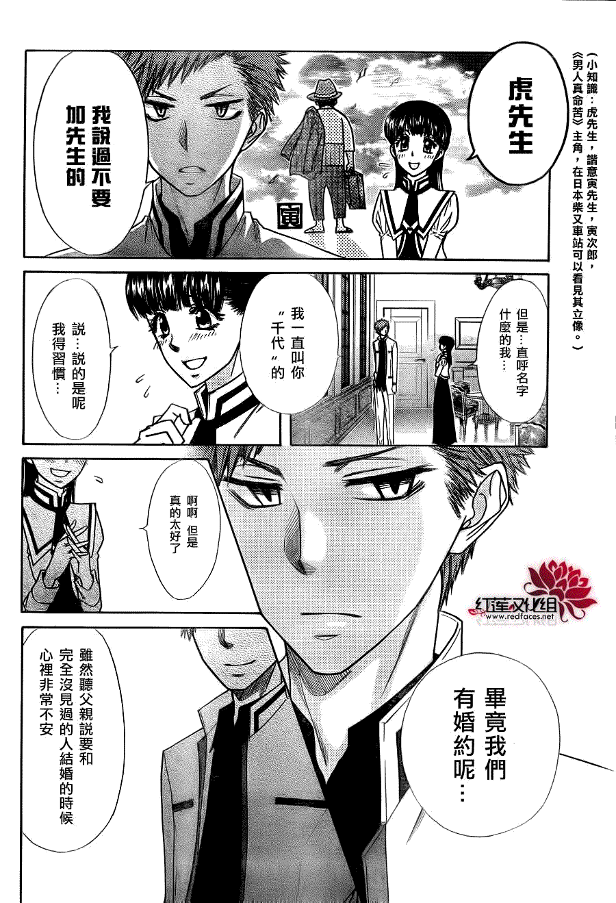 第77话9