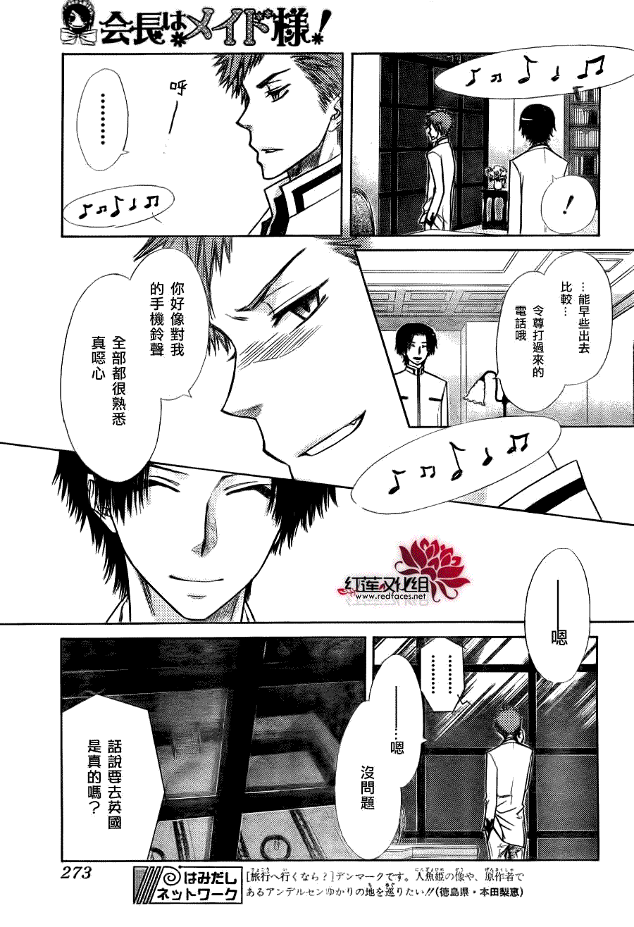 第77话2