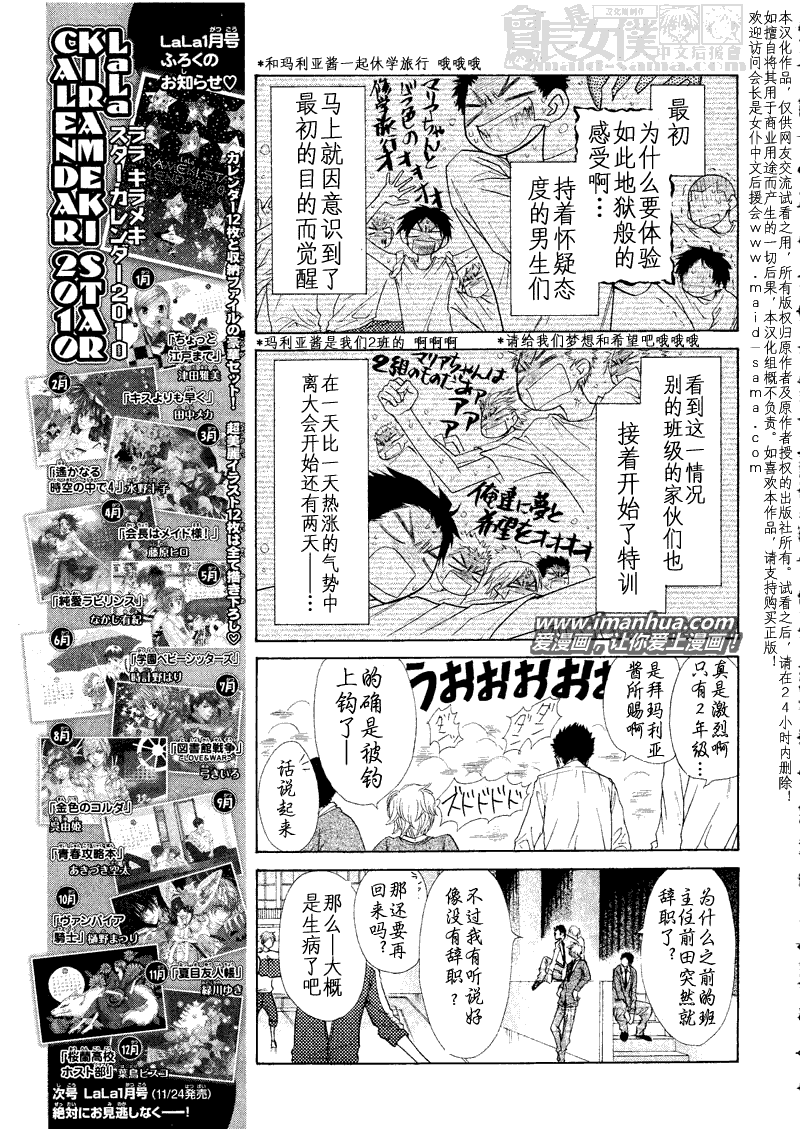 第43话5