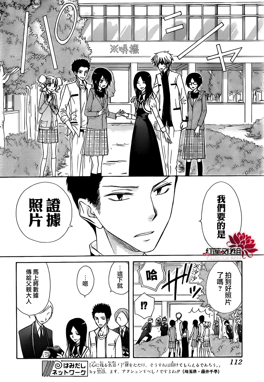 第68话7